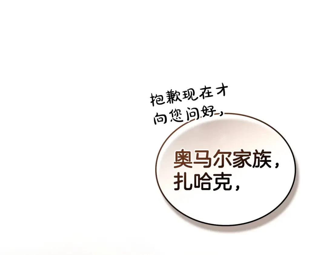 第39话 优胜者 第122页