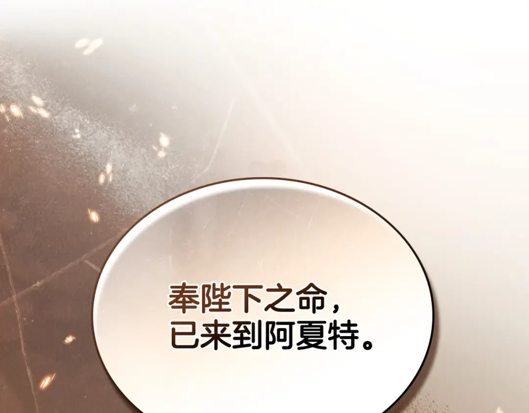 第39话 优胜者 第123页