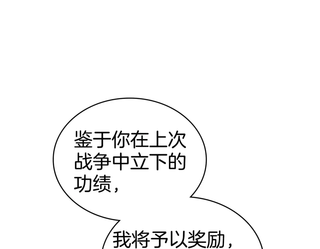 第39话 优胜者 第130页