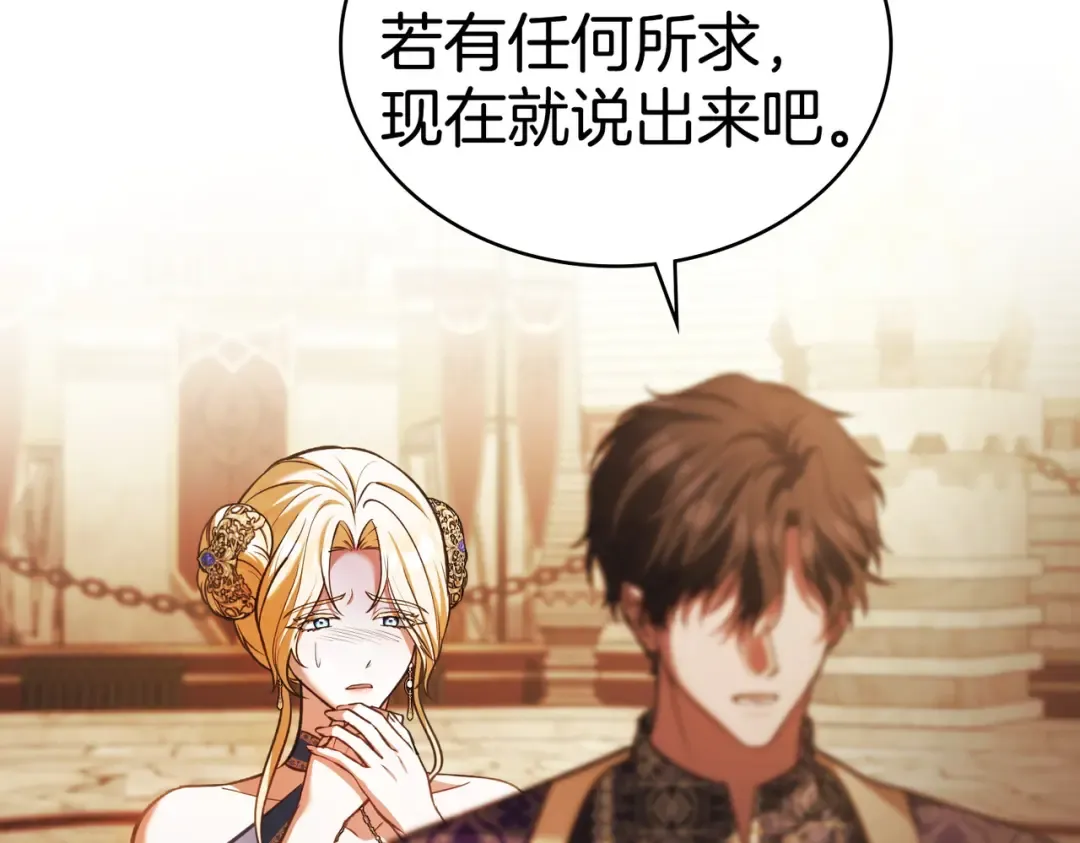 第39话 优胜者 第131页