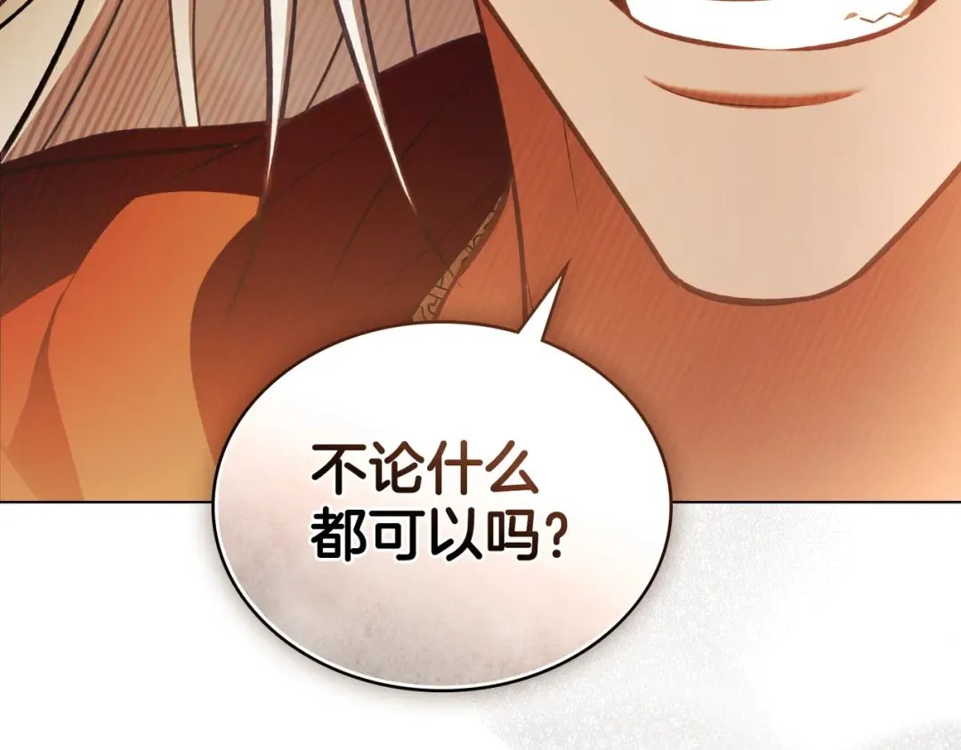 第39话 优胜者 第134页