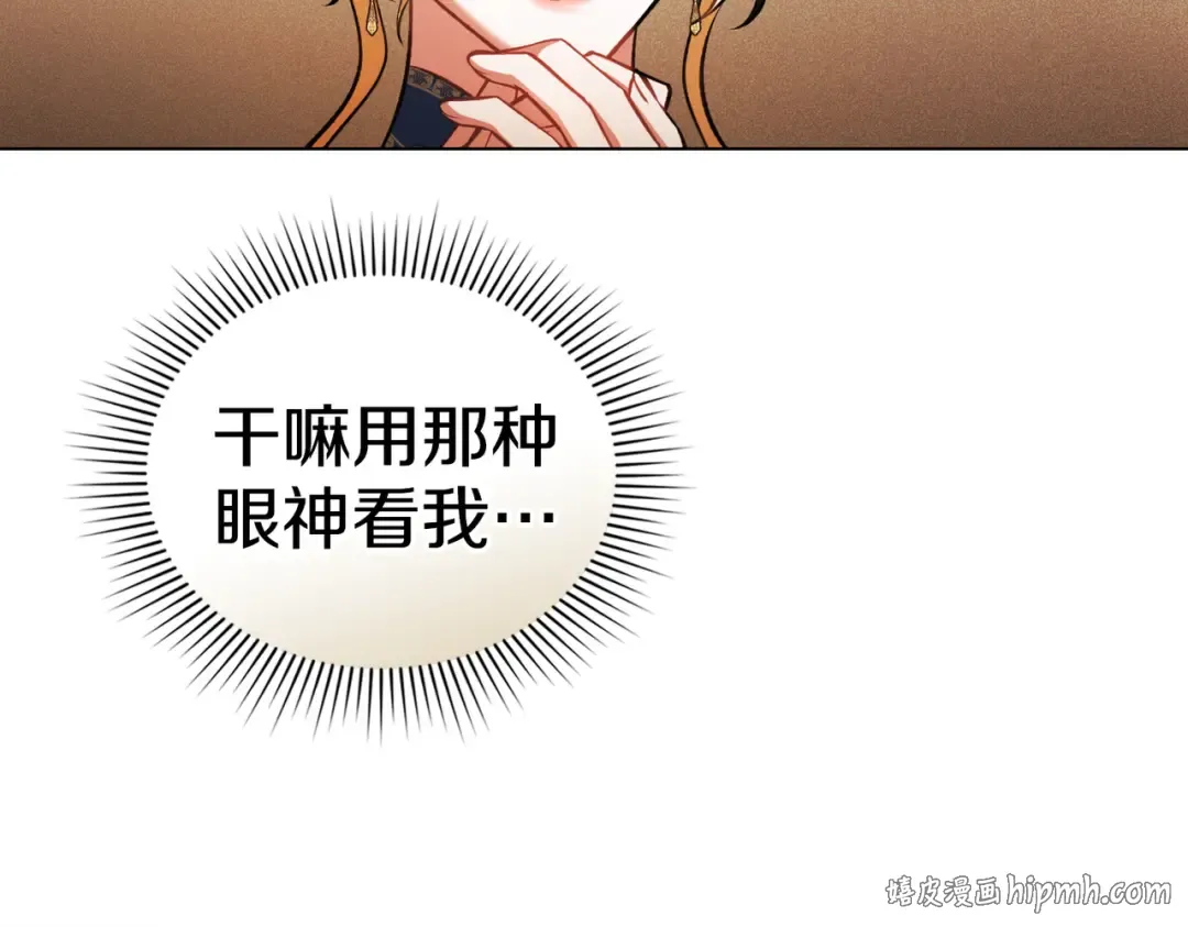 第39话 优胜者 第136页