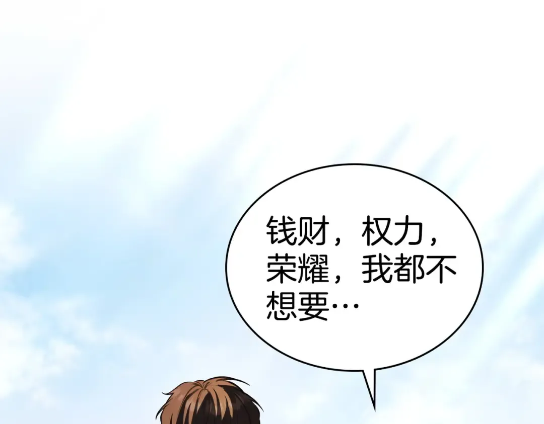 第39话 优胜者 第137页