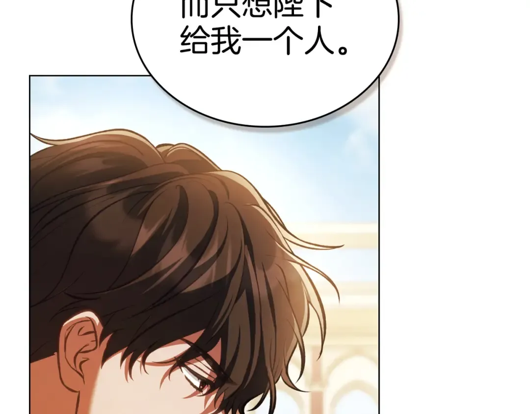 第39话 优胜者 第140页