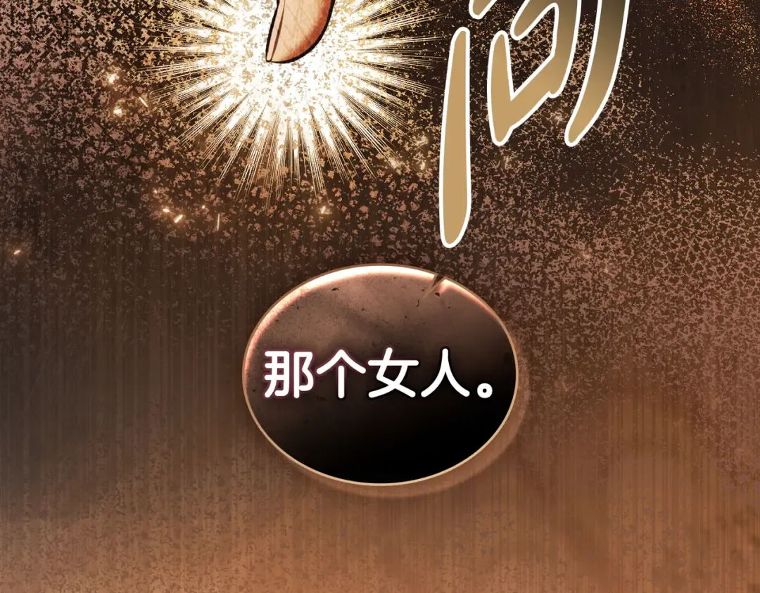 第39话 优胜者 第145页