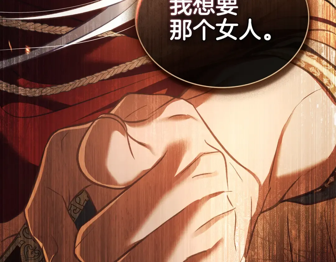 第39话 优胜者 第150页