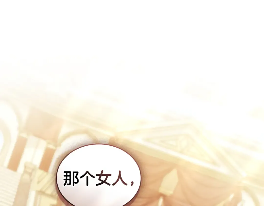 第40话 拒绝请求 第5页