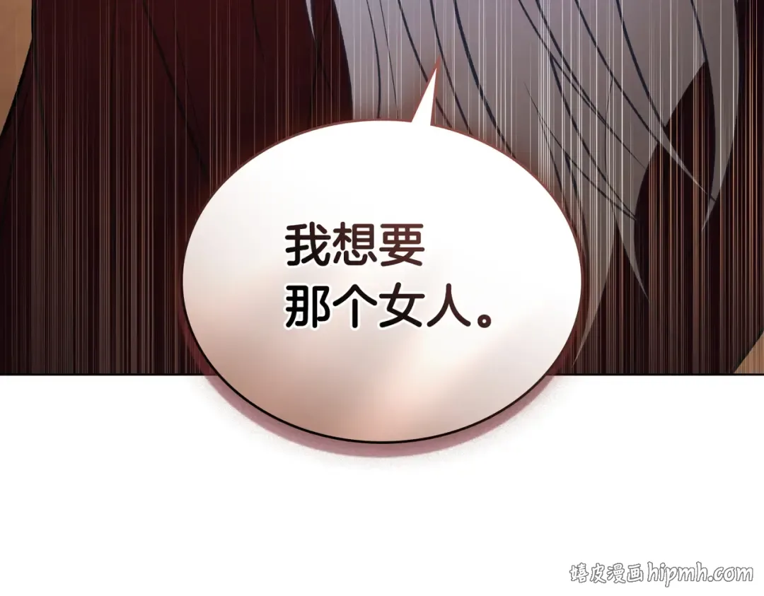 第40话 拒绝请求 第8页