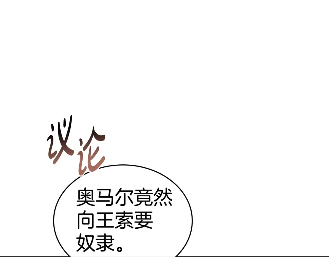 第40话 拒绝请求 第9页