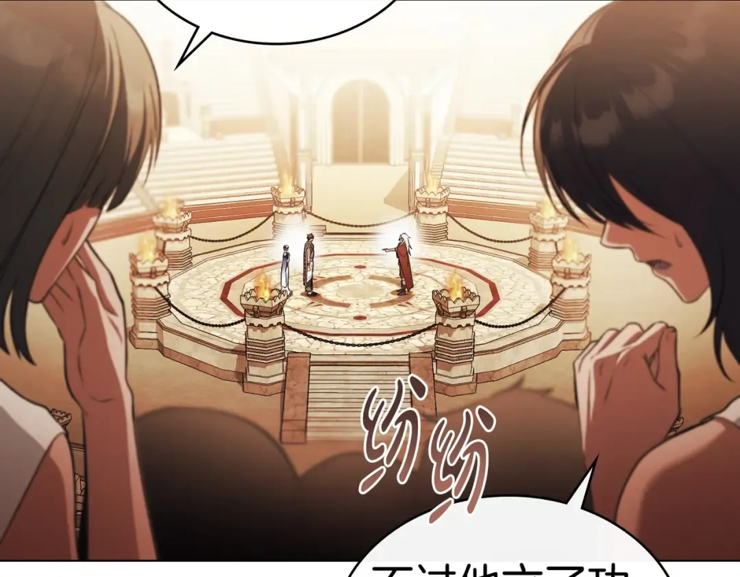 第40话 拒绝请求 第10页