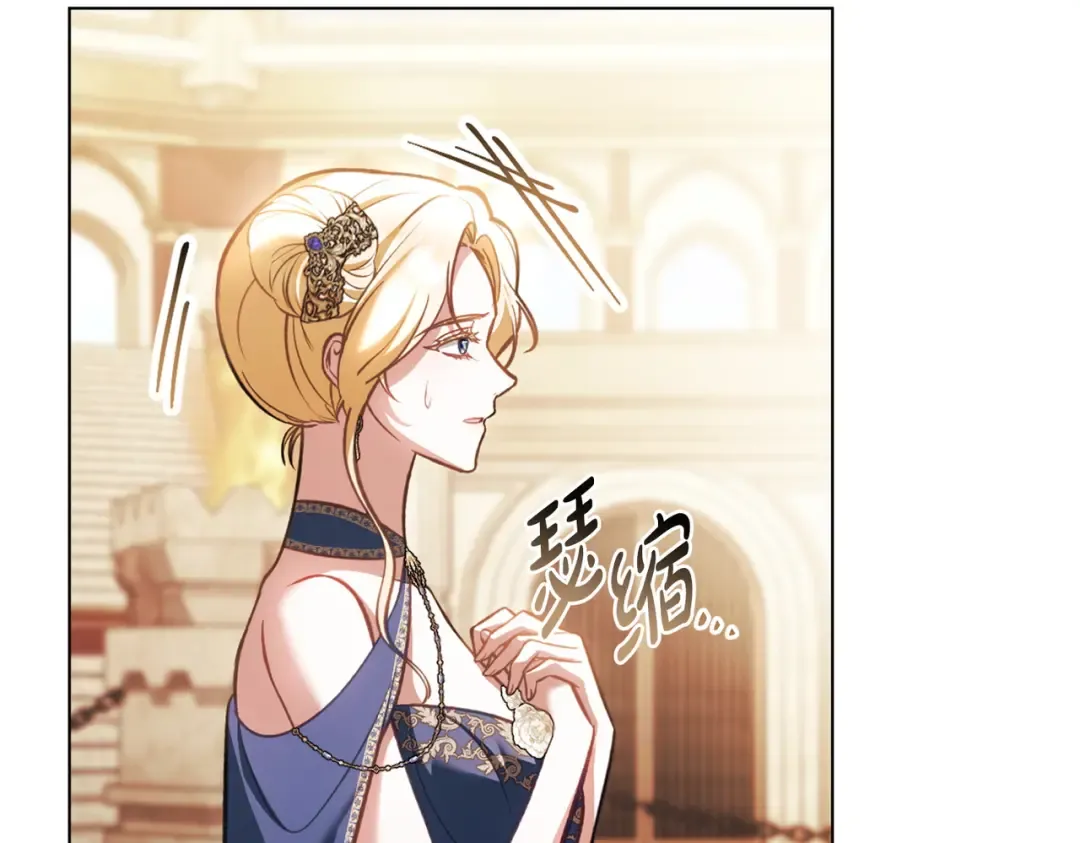 第40话 拒绝请求 第12页