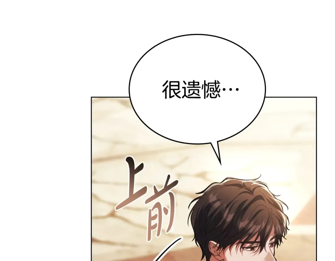 第40话 拒绝请求 第14页
