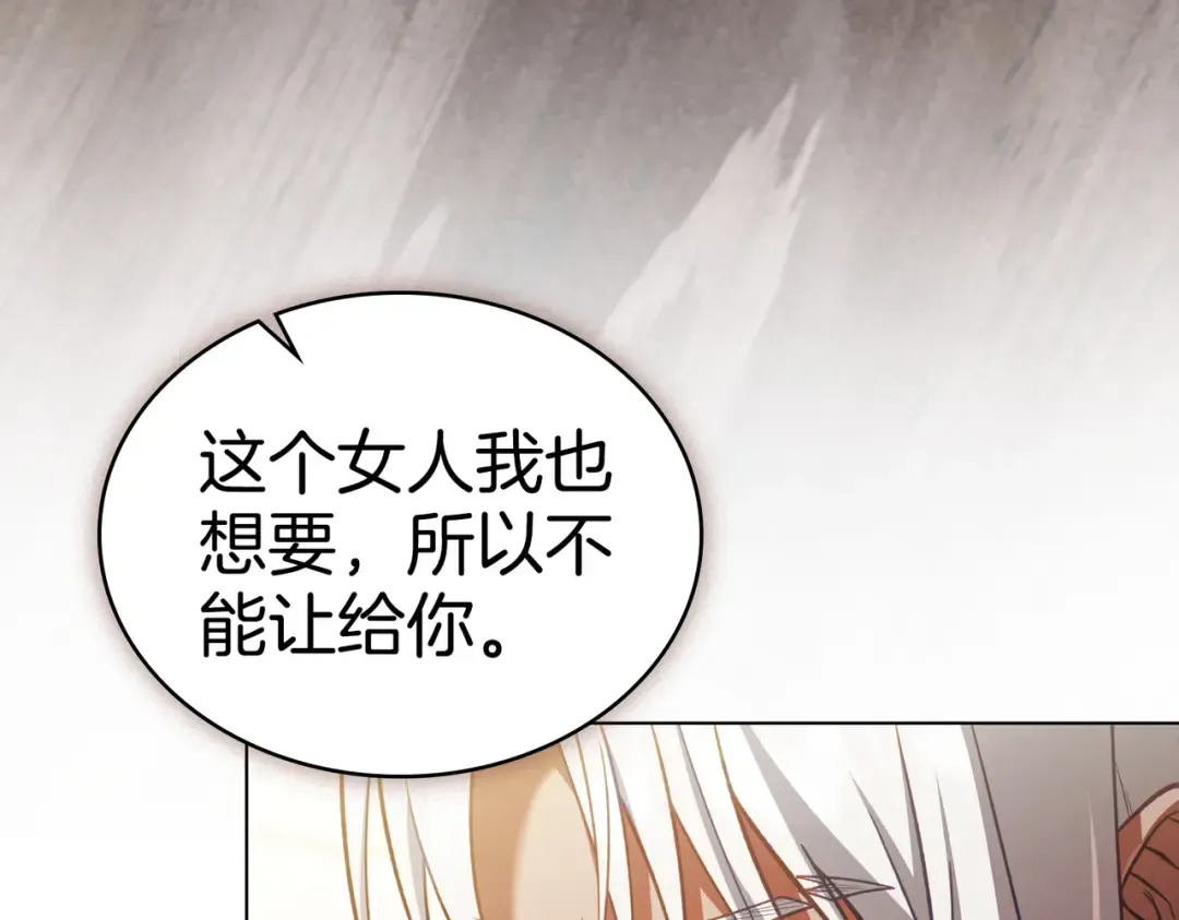 第40话 拒绝请求 第19页