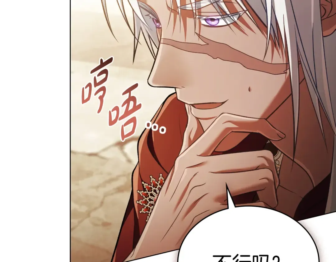 第40话 拒绝请求 第20页