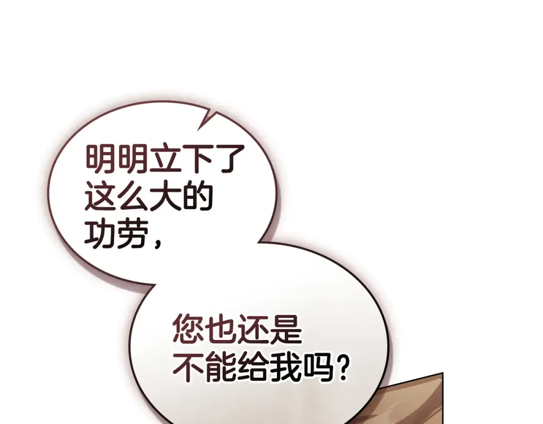 第40话 拒绝请求 第22页