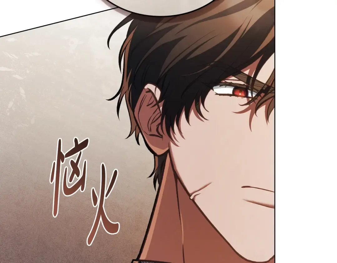 第40话 拒绝请求 第23页