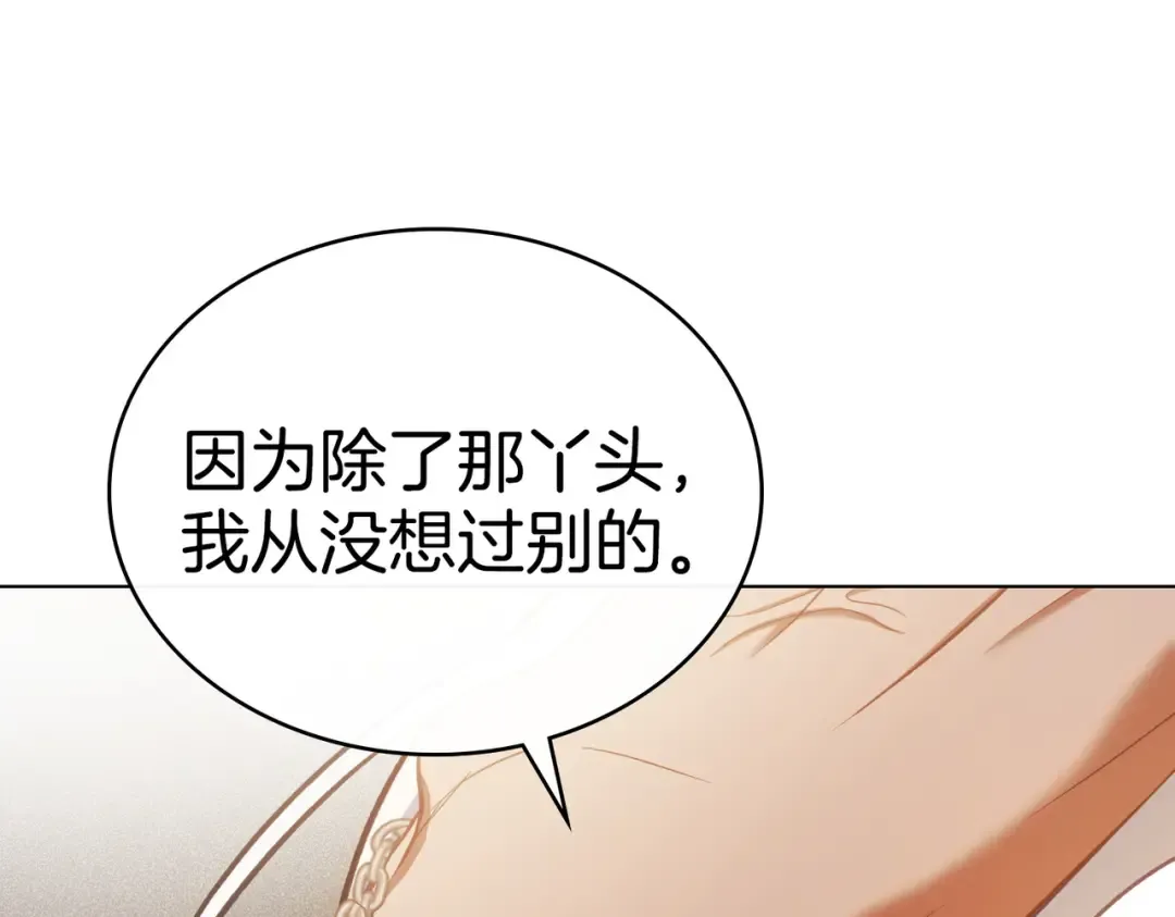 第40话 拒绝请求 第27页