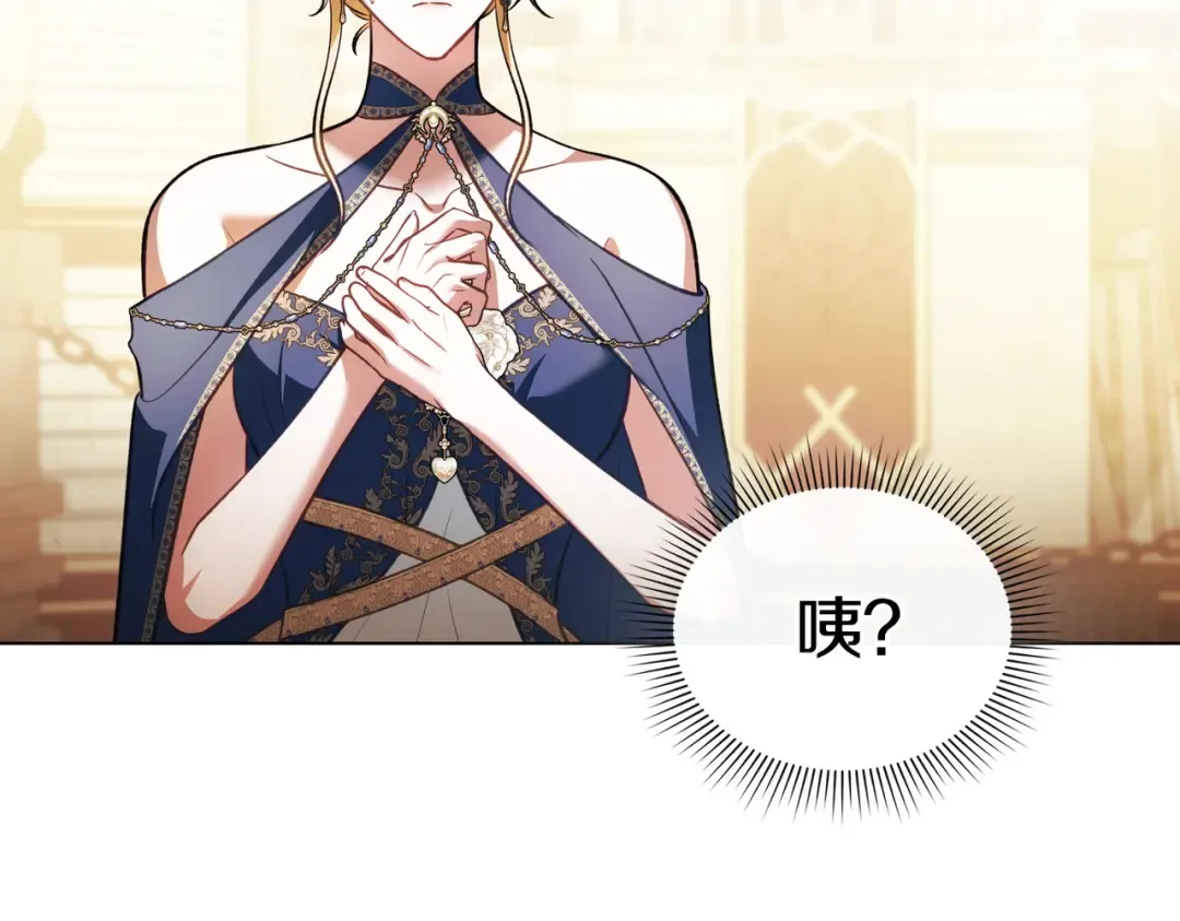 第40话 拒绝请求 第30页