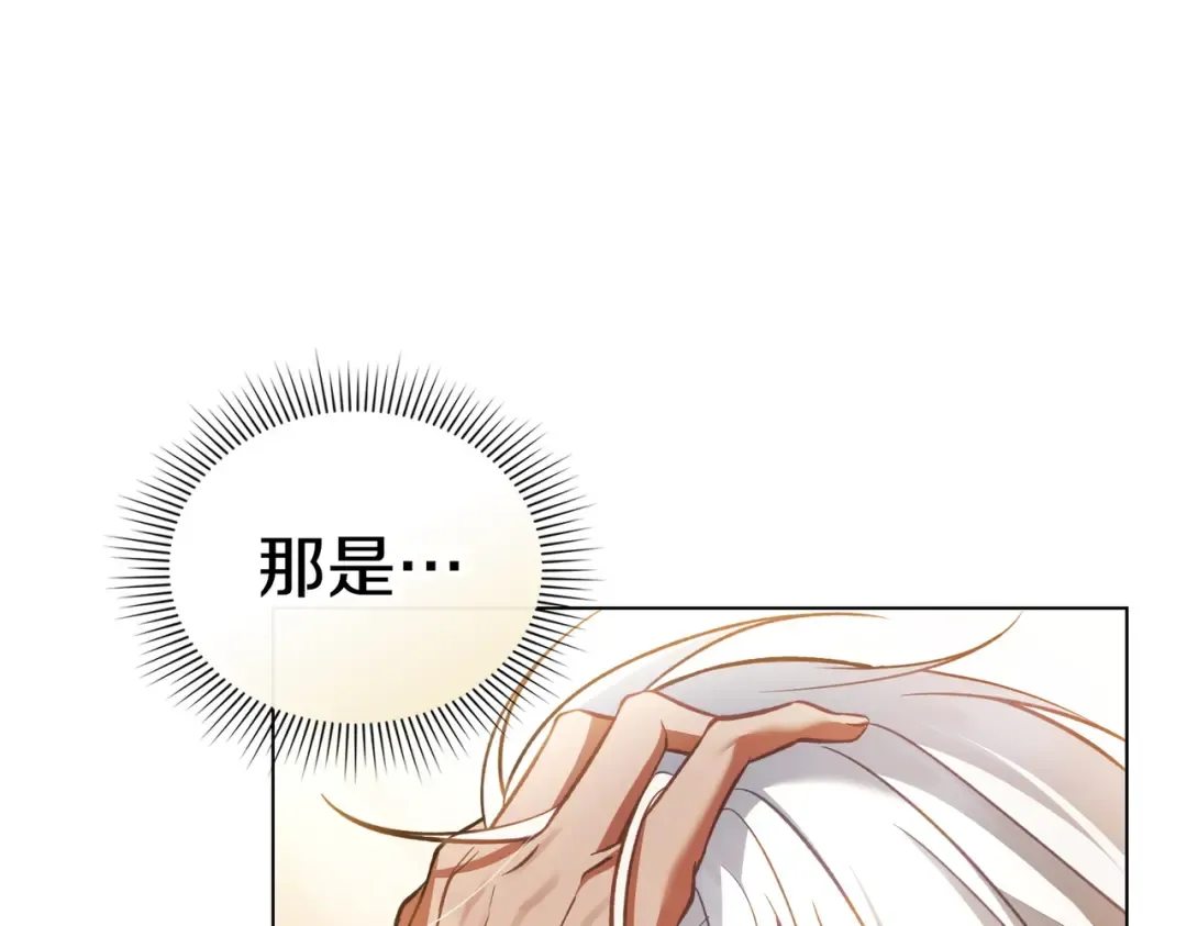 第40话 拒绝请求 第31页