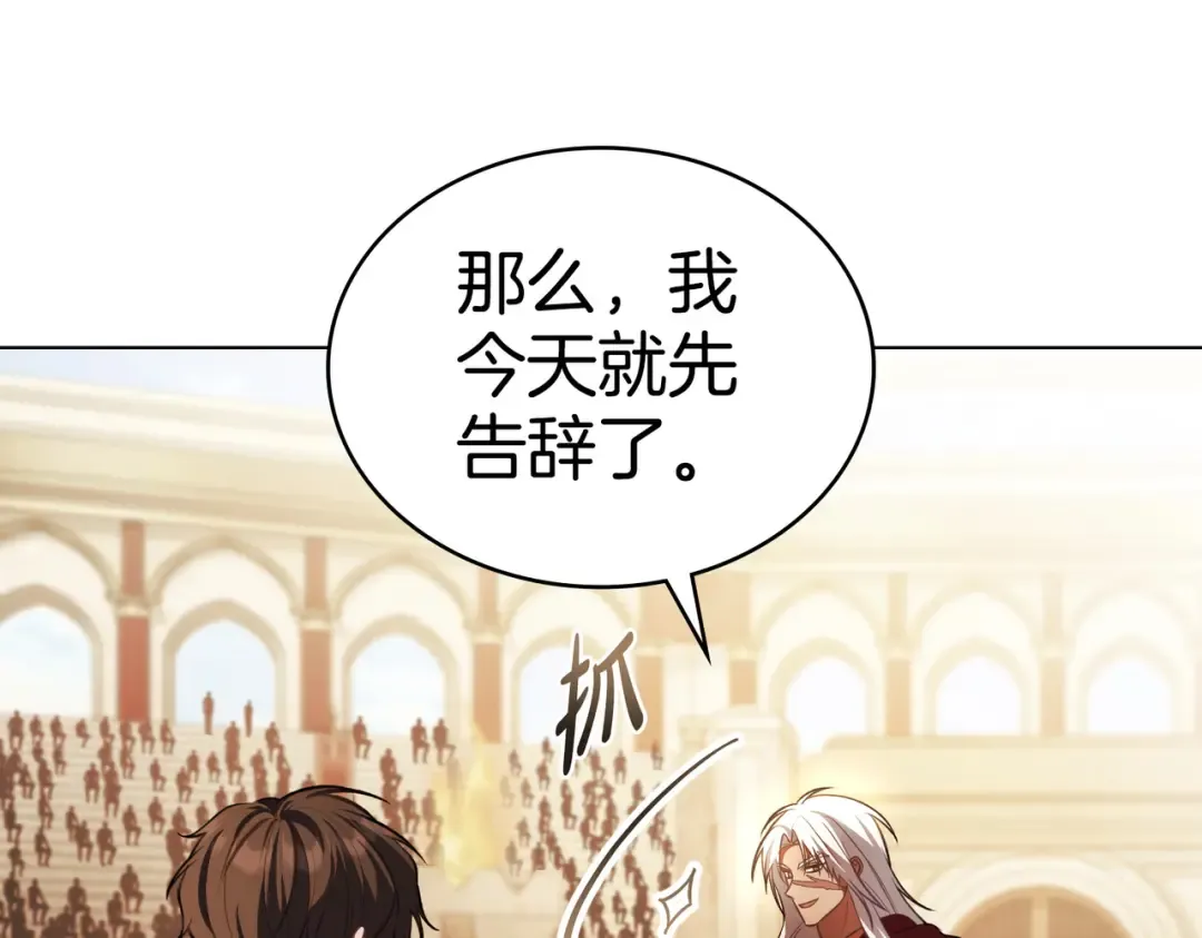 第40话 拒绝请求 第34页