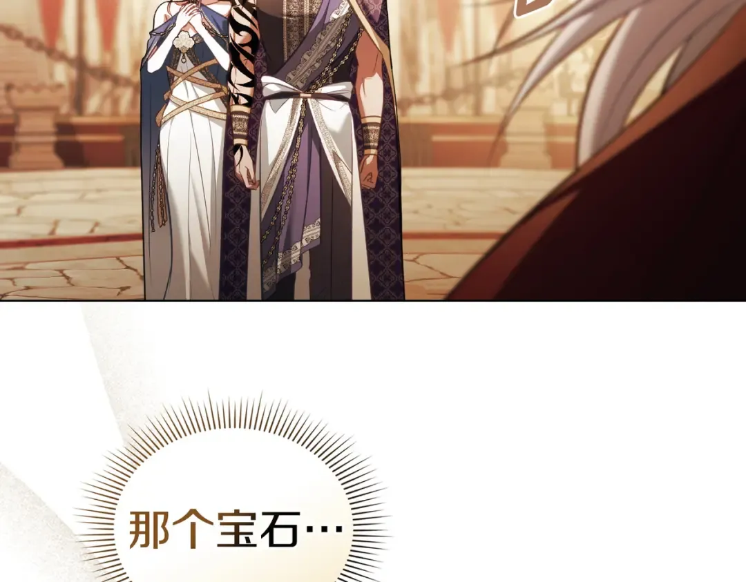 第40话 拒绝请求 第38页
