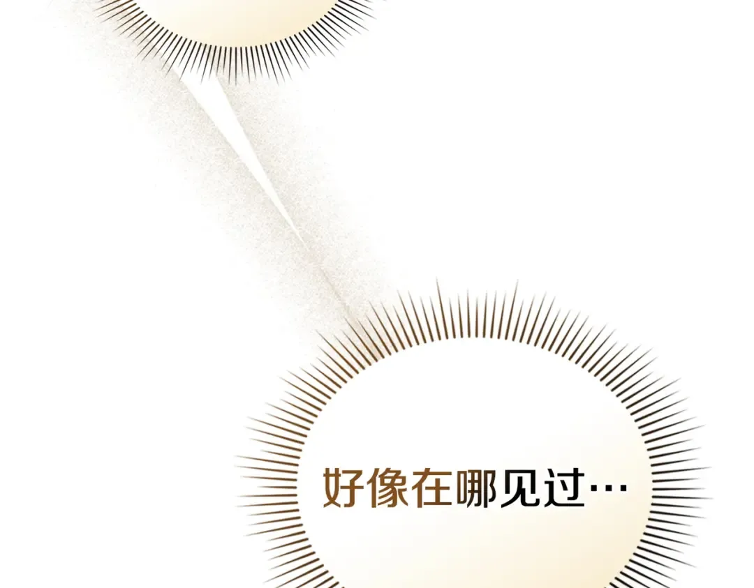 第40话 拒绝请求 第39页