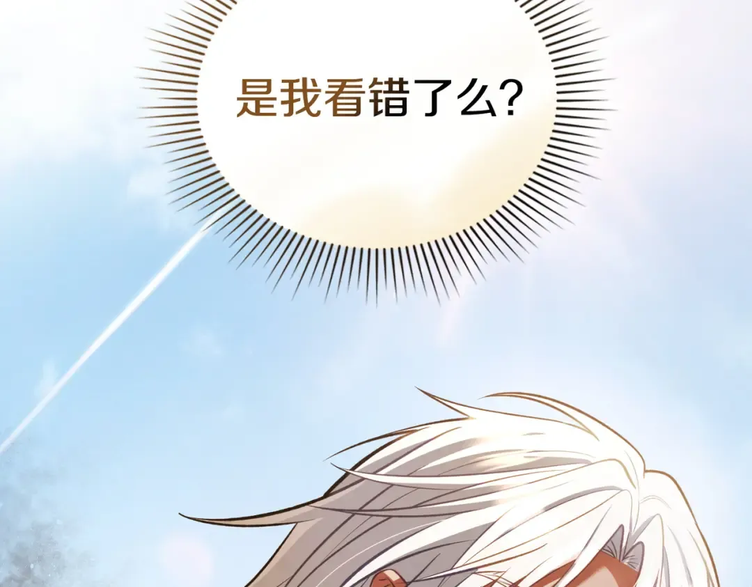 第40话 拒绝请求 第41页