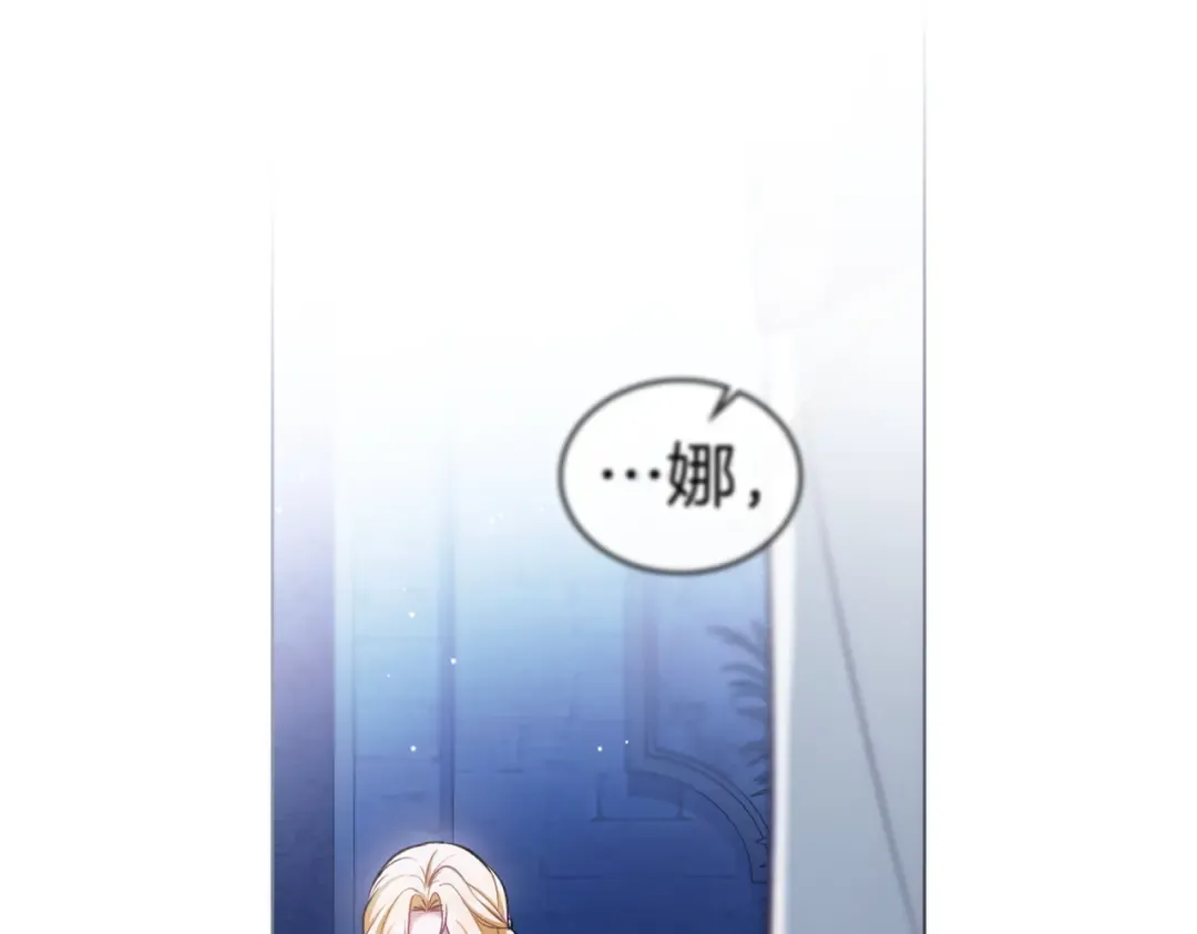 第40话 拒绝请求 第45页