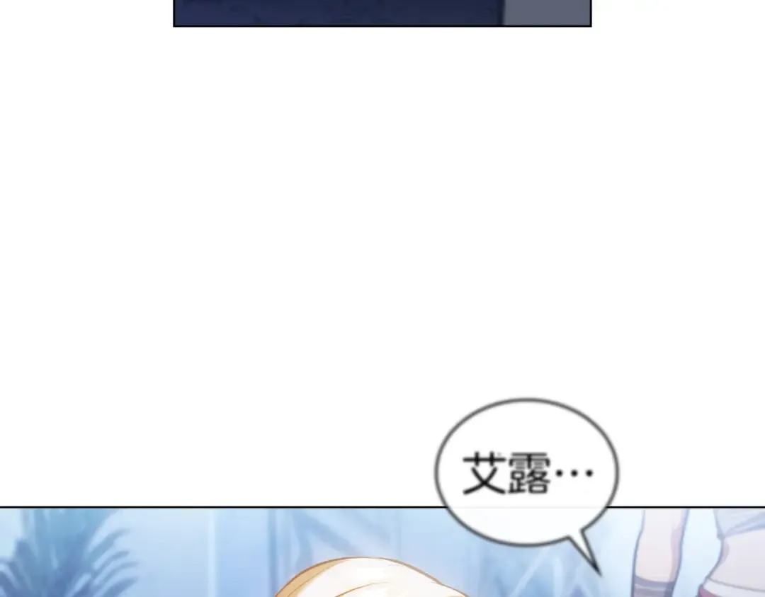 第40话 拒绝请求 第47页