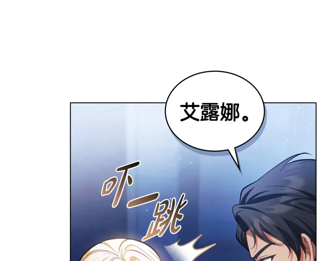 第40话 拒绝请求 第49页