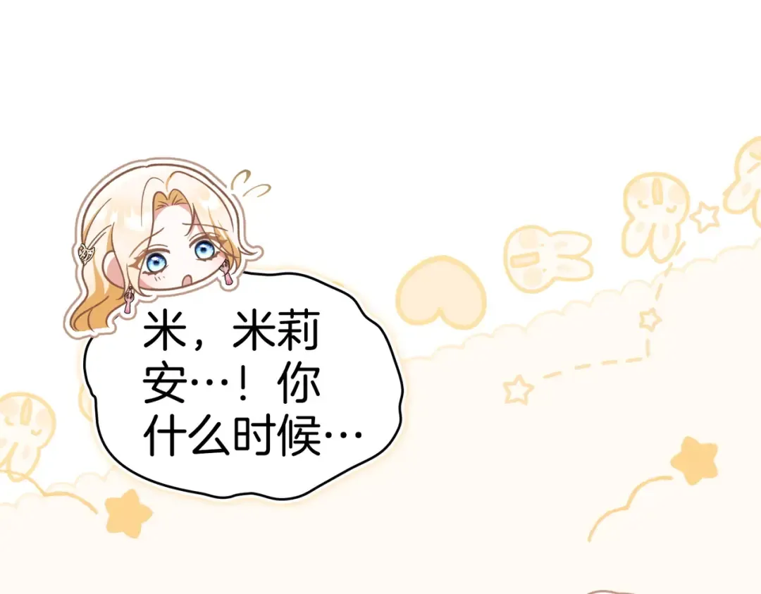 第40话 拒绝请求 第52页