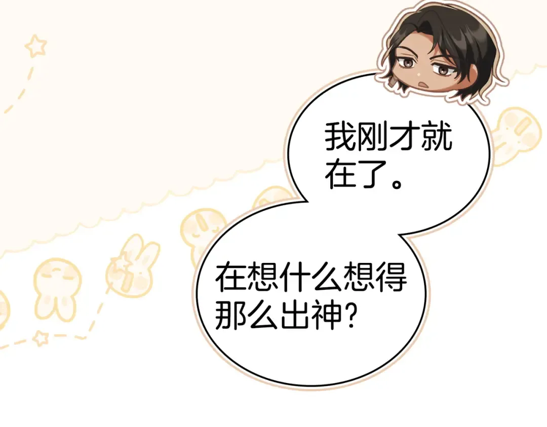 第40话 拒绝请求 第53页