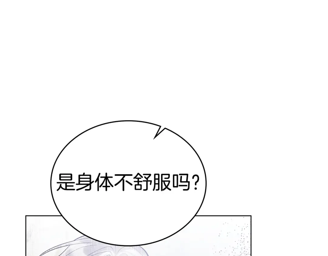 第40话 拒绝请求 第54页