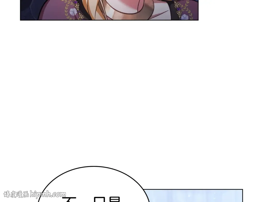 第40话 拒绝请求 第56页