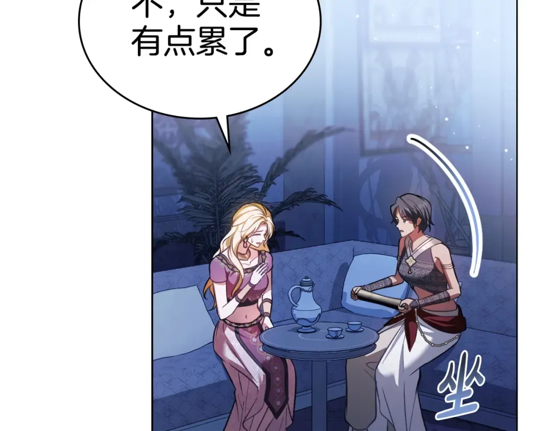 第40话 拒绝请求 第57页