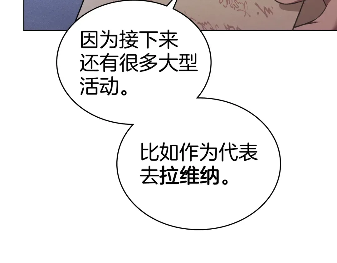 第40话 拒绝请求 第60页