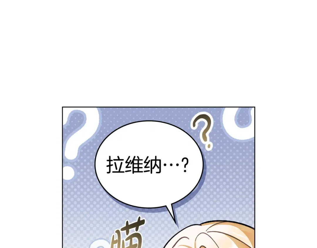 第40话 拒绝请求 第61页