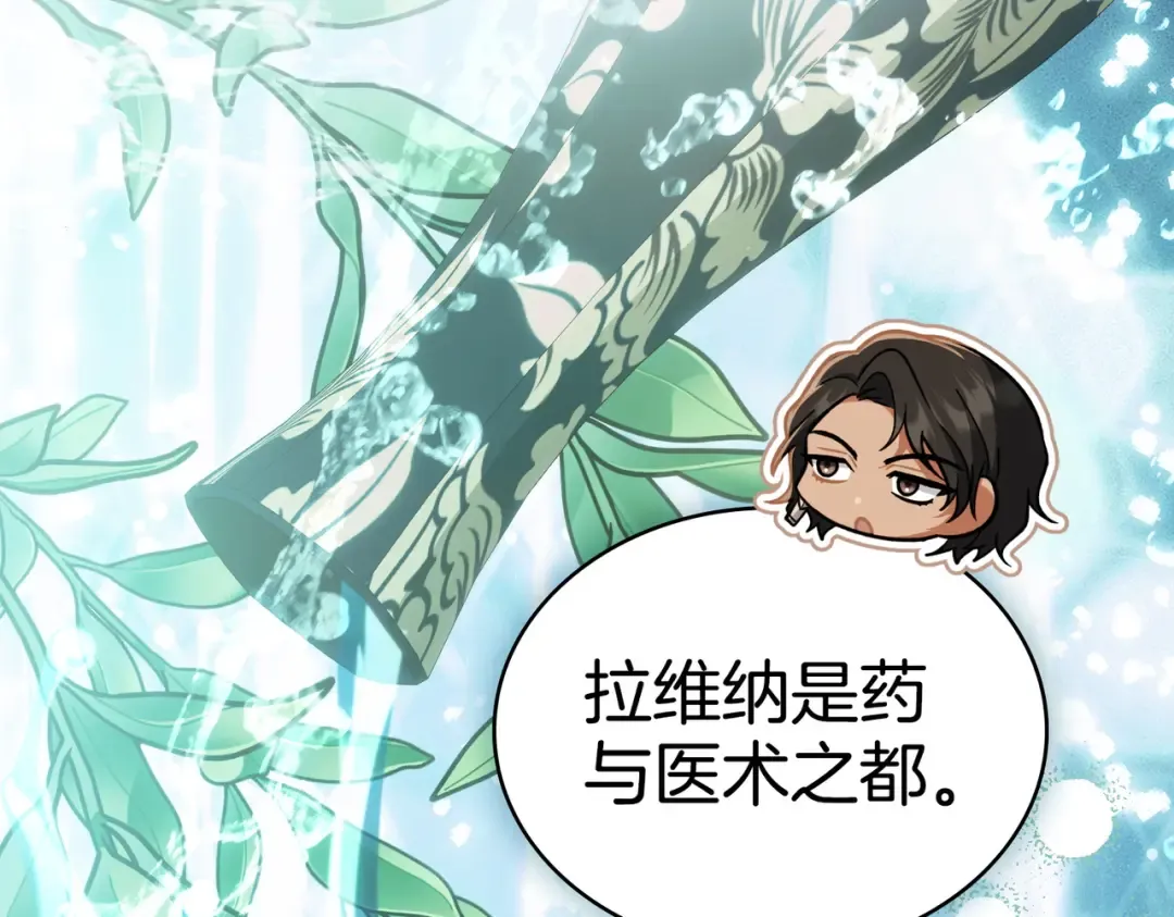 第40话 拒绝请求 第63页