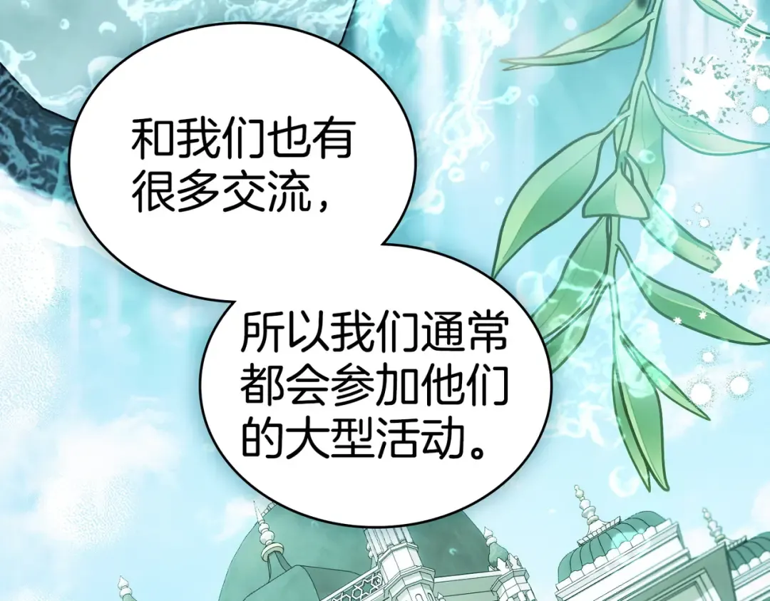 第40话 拒绝请求 第65页