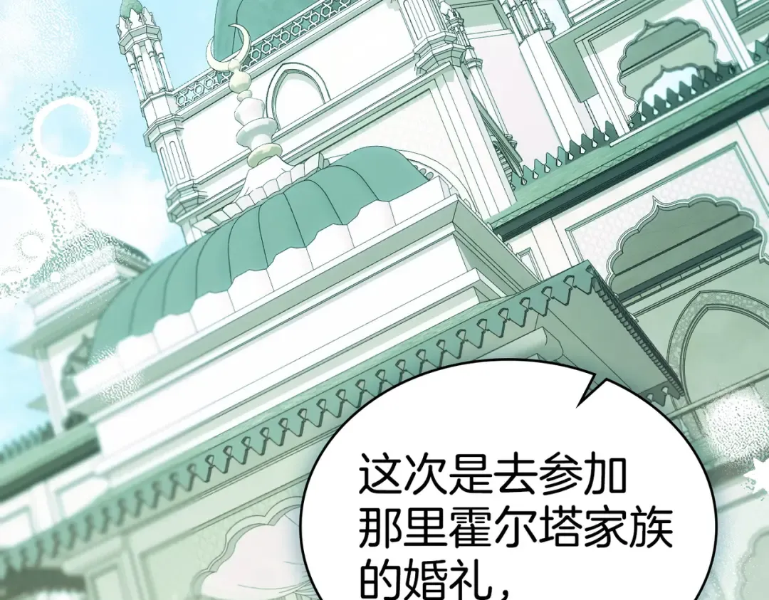 第40话 拒绝请求 第66页