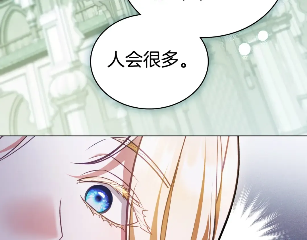 第40话 拒绝请求 第67页