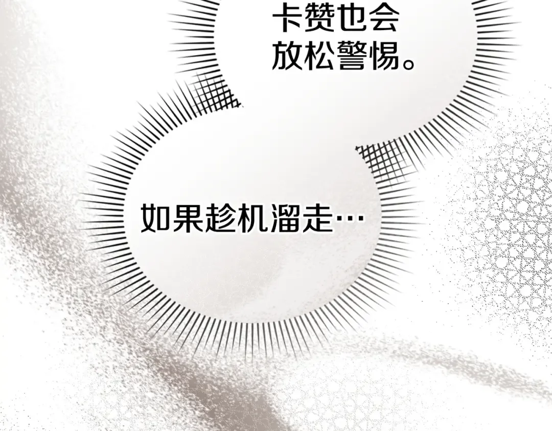 第40话 拒绝请求 第71页