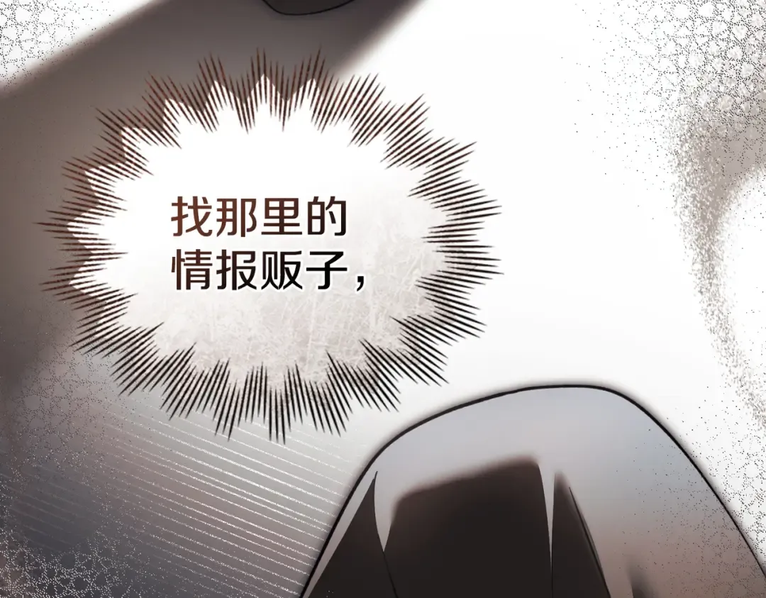 第40话 拒绝请求 第73页