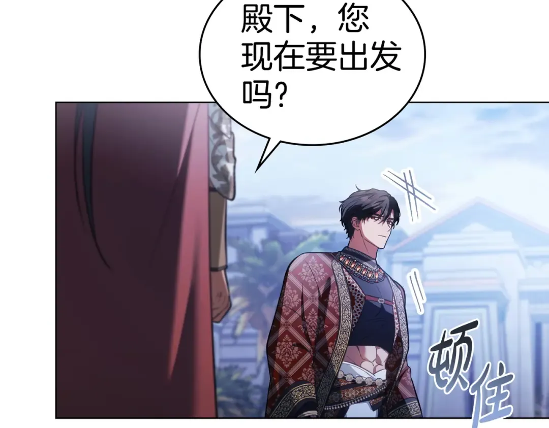 第40话 拒绝请求 第84页