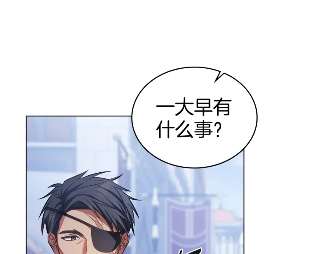 第40话 拒绝请求 第86页