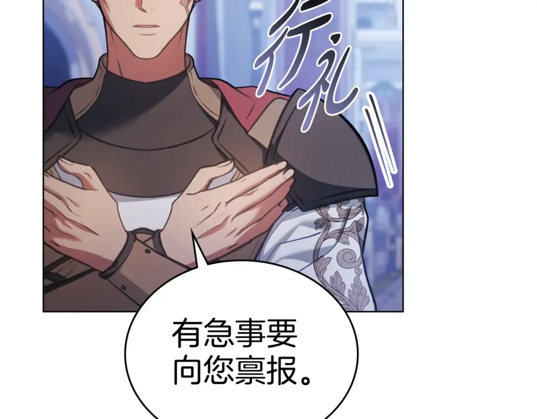 第40话 拒绝请求 第87页