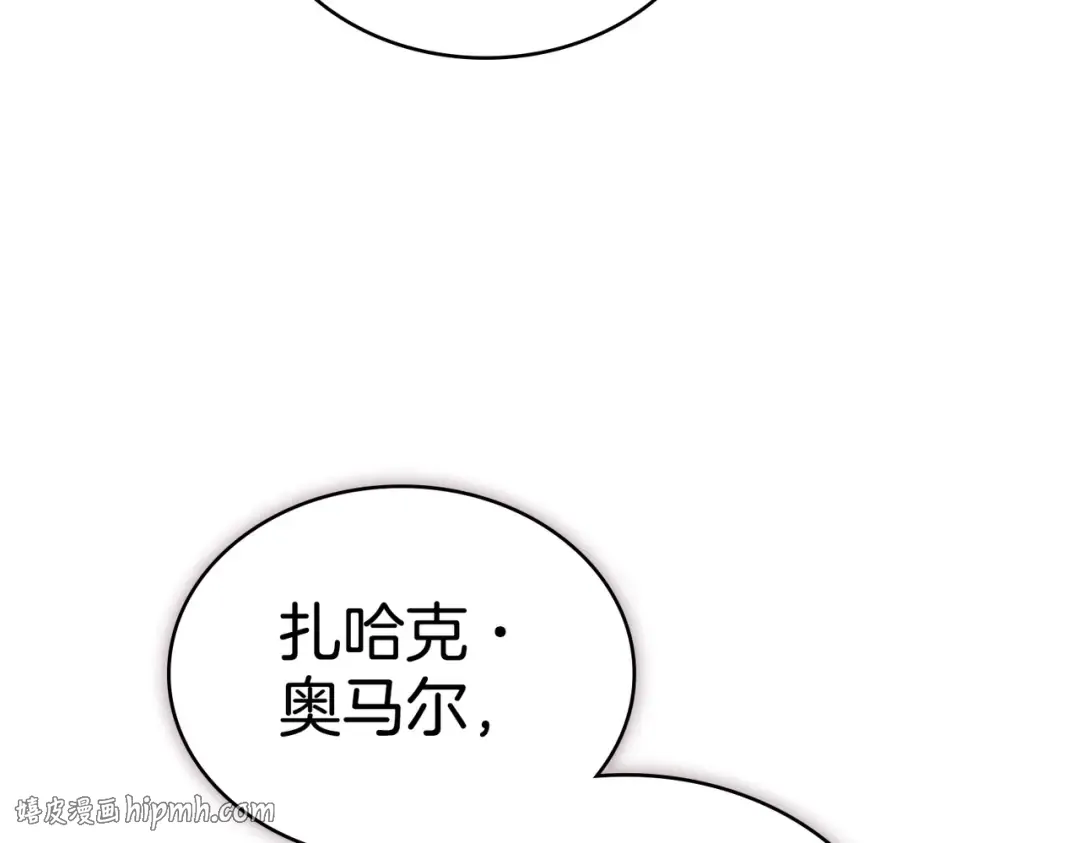 第40话 拒绝请求 第88页