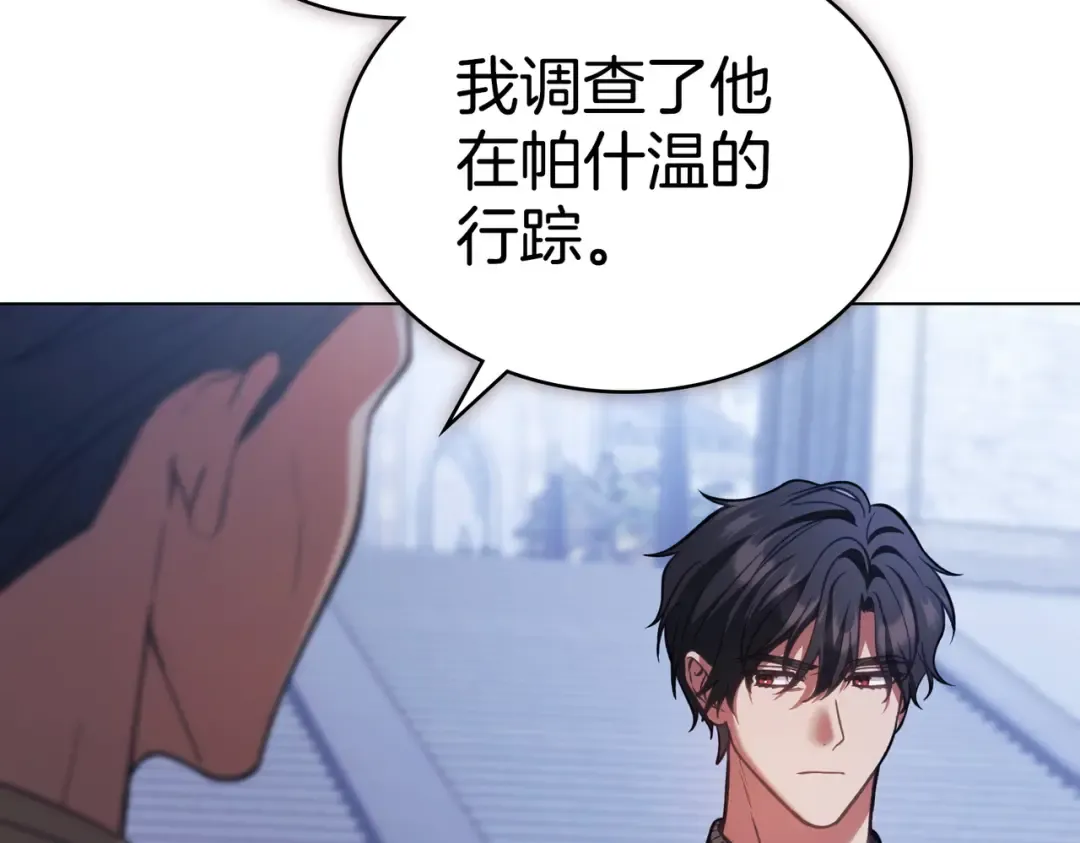 第40话 拒绝请求 第89页