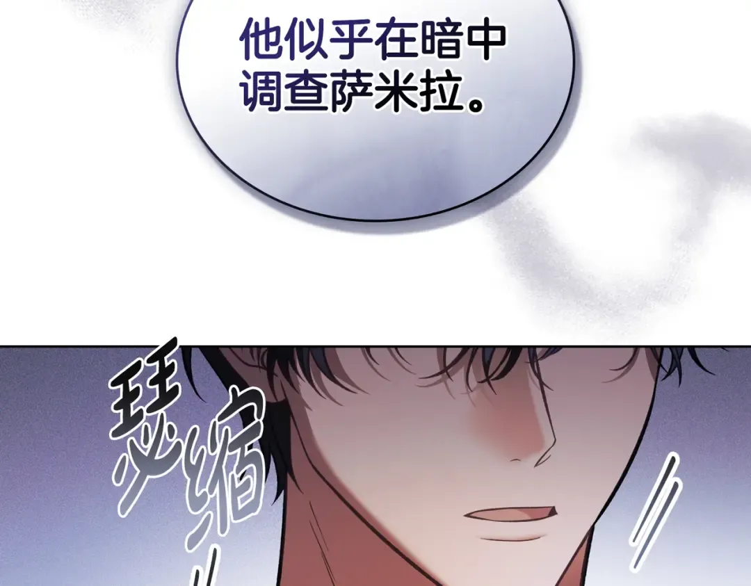第40话 拒绝请求 第91页