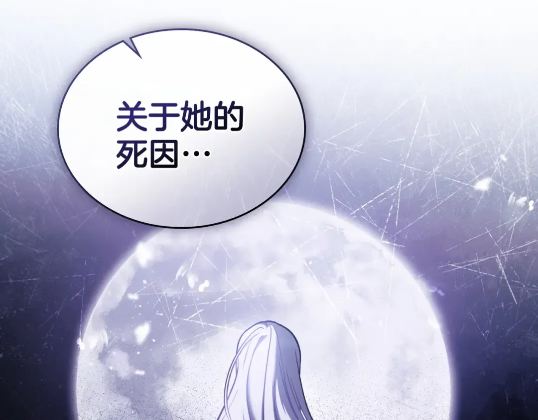 第40话 拒绝请求 第93页